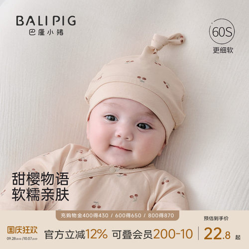 巴厘小猪婴儿胎帽夏季女宝宝帽子