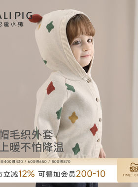 巴厘小猪宝宝针织衫秋季儿童外套