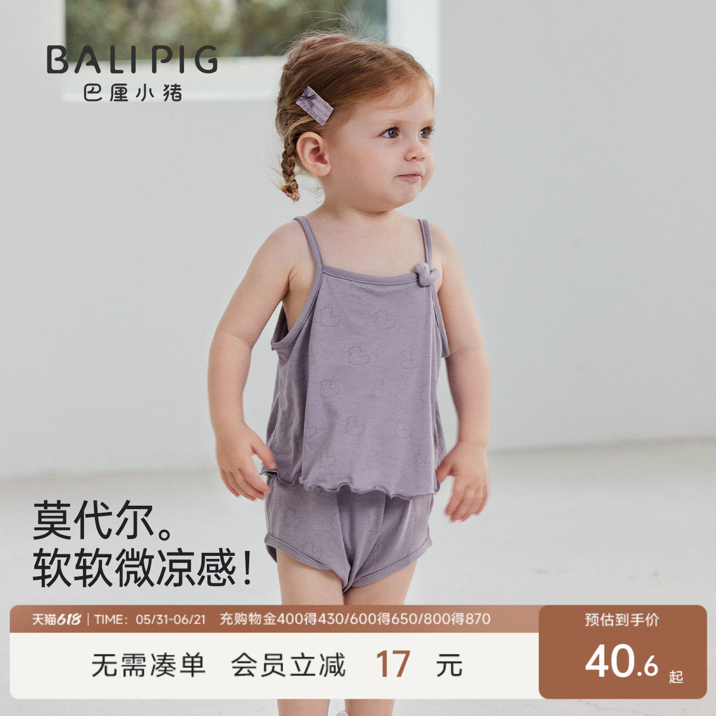 女宝宝吊带包屁衣夏季莫代尔三角哈衣甜美可爱衣服宝宝连体衣夏装