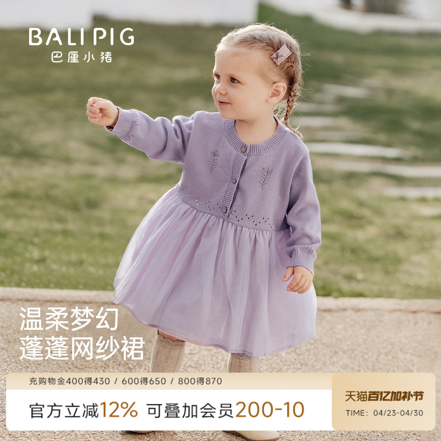 女童针织连衣裙春秋蓬蓬网纱裙婴幼儿公主裙春季宝宝春装儿童裙子