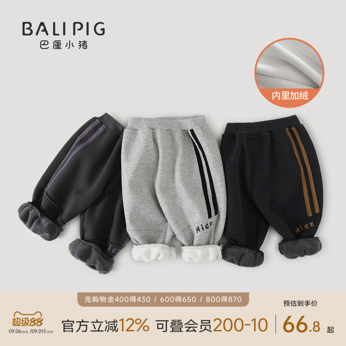 巴厘小猪宝宝裤子秋冬儿童长裤图片