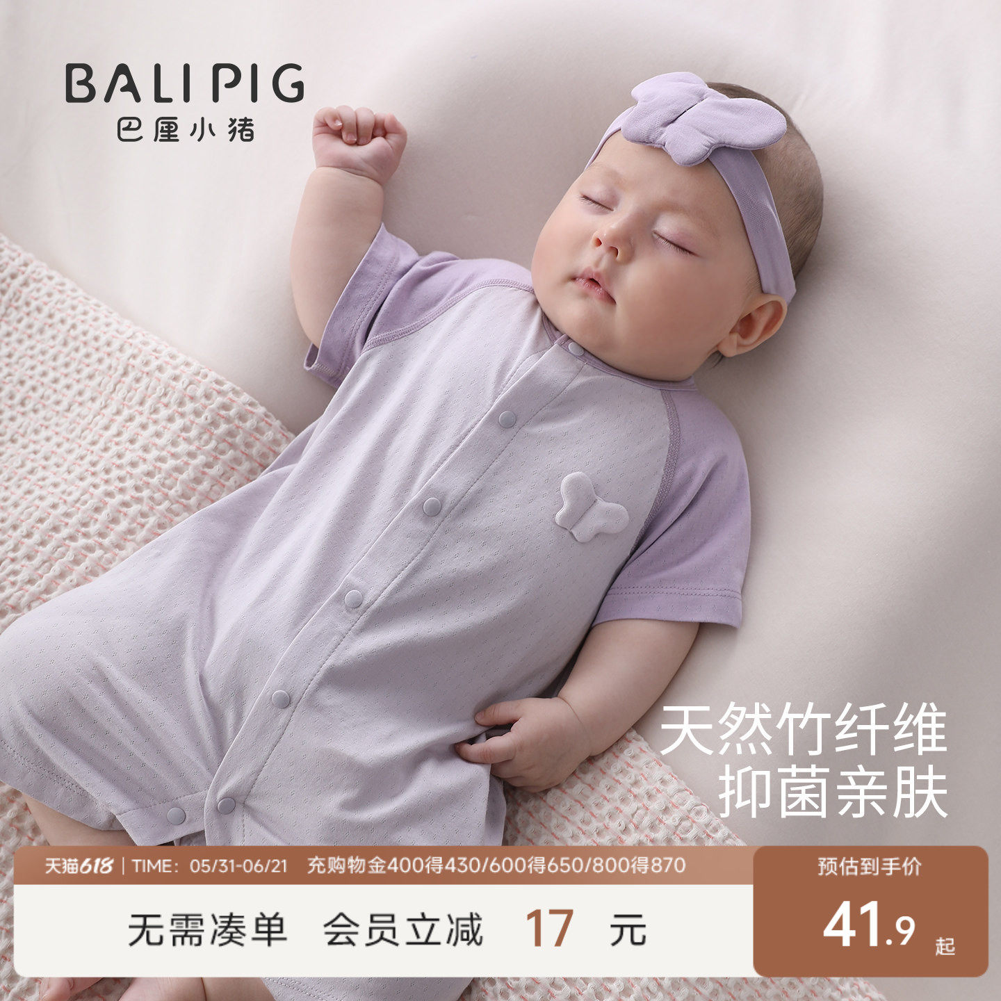 【竹纤维】婴儿衣服夏季薄款哈衣爬爬服新生儿短袖睡衣宝宝连体衣