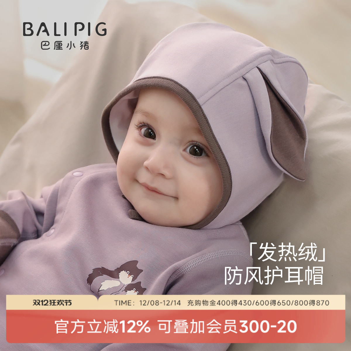 巴厘小猪宝宝帽子秋冬季保暖胎帽