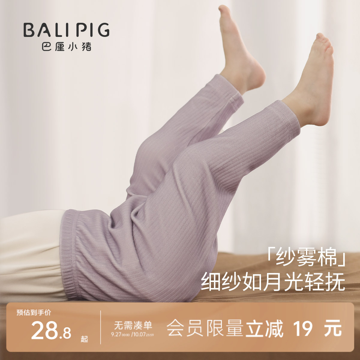 巴厘小猪打底裤儿童秋季宝宝裤子