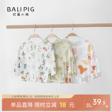 巴厘小猪防晒衣婴儿衣服夏季长袖男童上衣夏天女童开衫宝宝薄外套