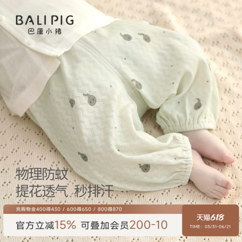 巴厘小猪宝宝防蚊裤夏季薄款裤子
