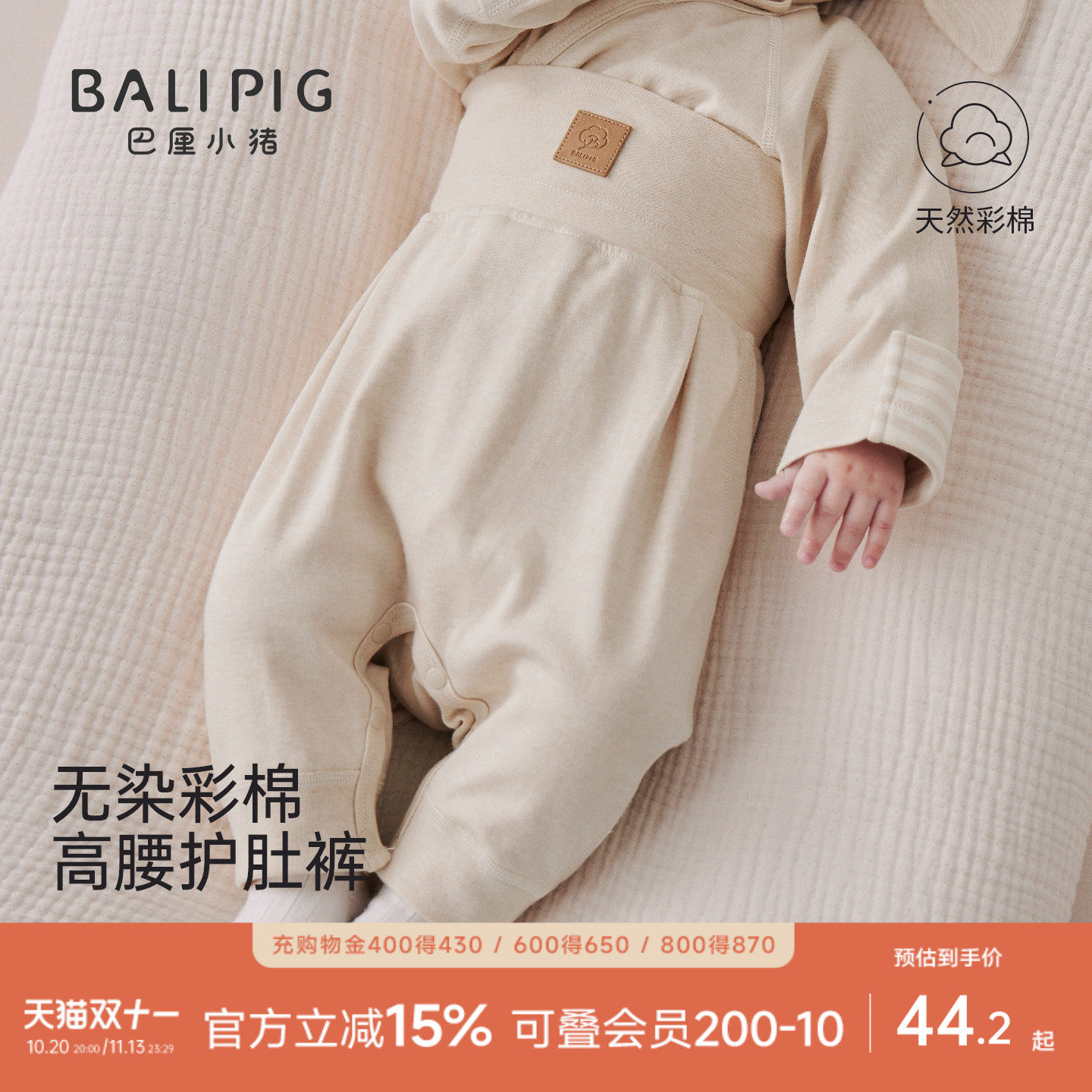 【彩棉】婴儿裤子春秋季睡裤高腰护肚秋裤休闲裤大屁屁裤宝宝长裤