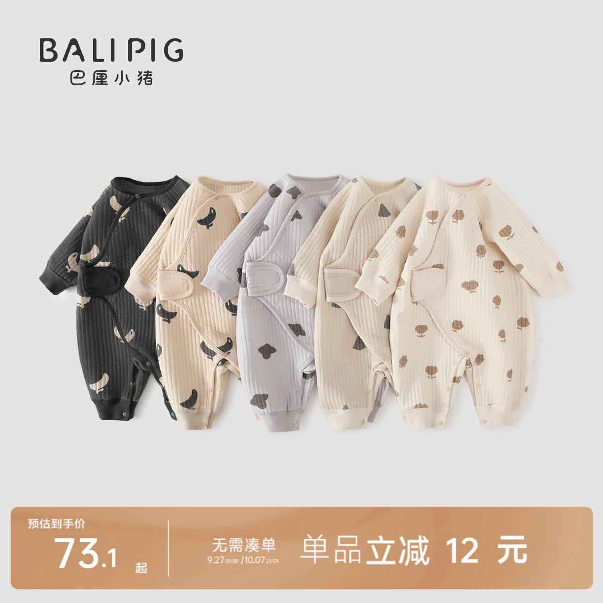 婴儿春秋衣服新生儿夹丝保暖哈衣爬服初生儿秋款ins风宝宝连体衣