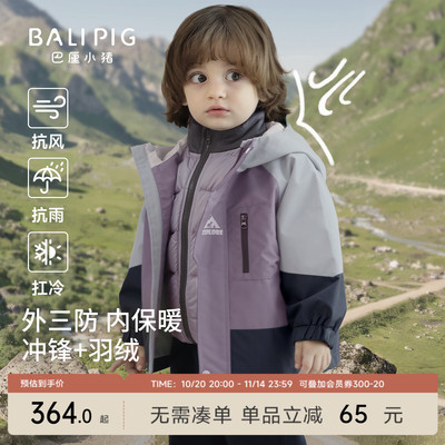 巴厘小猪儿童羽绒服冬季宝宝套装