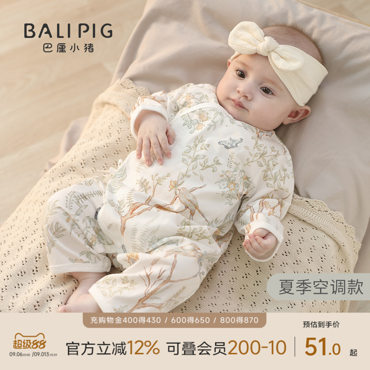 婴儿衣服新生儿夏季长袖空调服春秋季睡衣四季款哈衣女宝宝连体衣