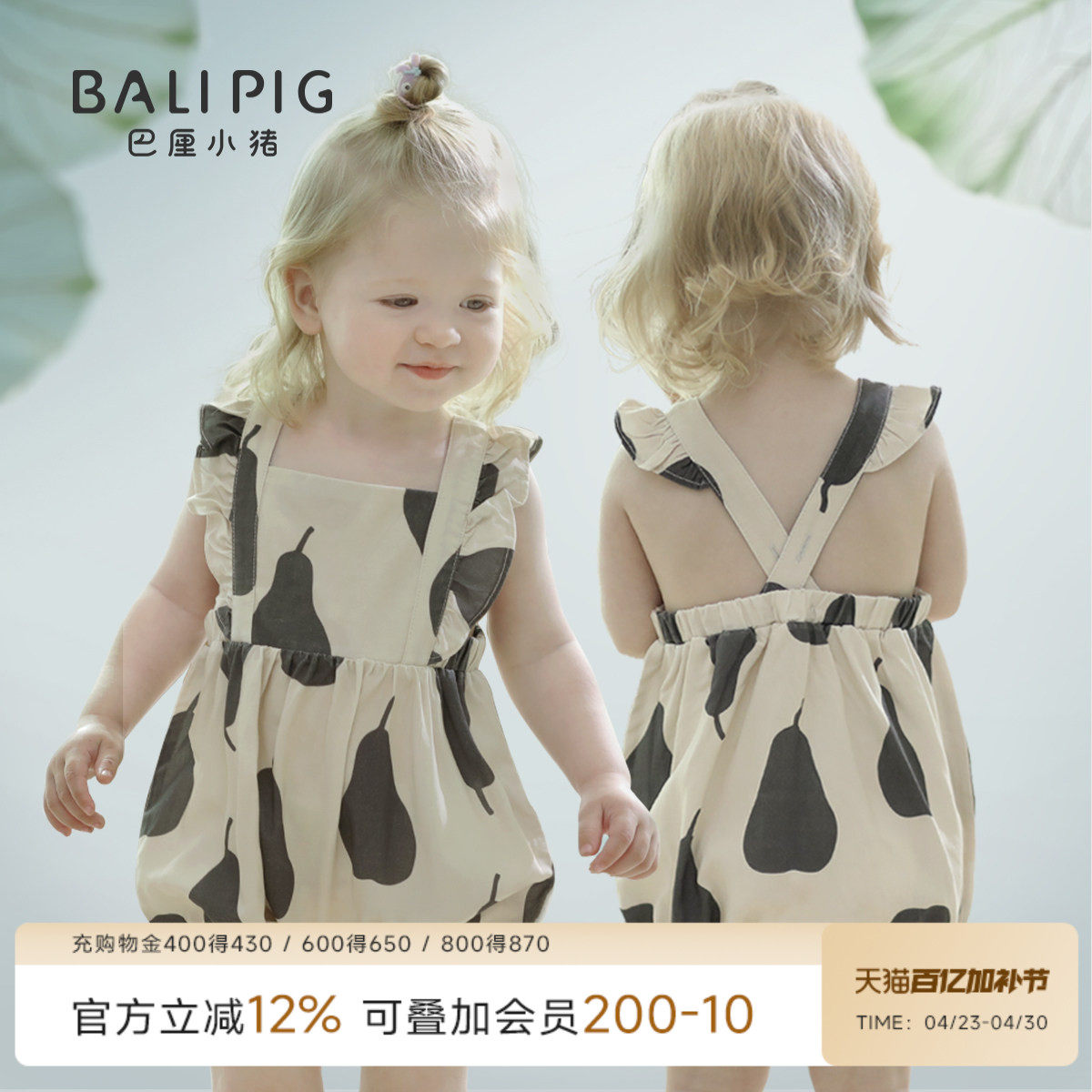 宝宝夏装女宝背带包屁衣夏季无袖薄款连体衣幼儿哈衣爬服婴儿衣服