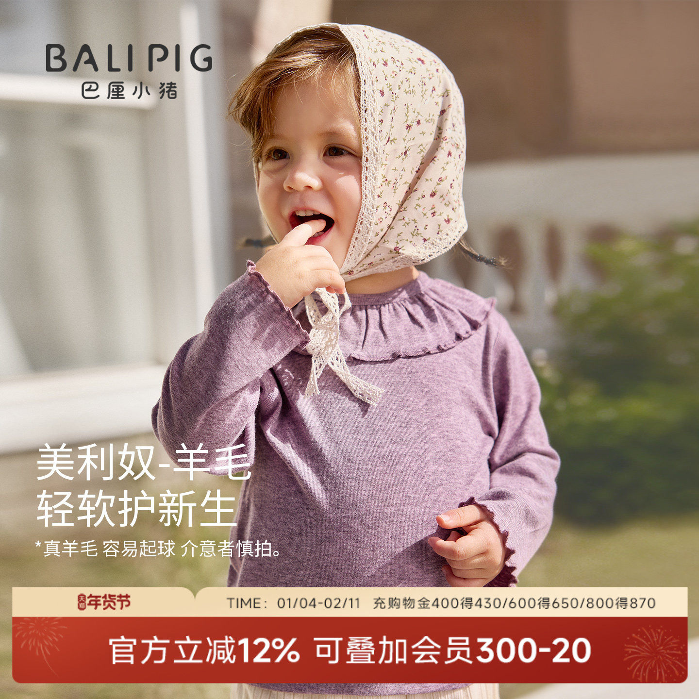 【天丝+美利奴羊毛】女宝宝T恤春秋幼儿衣服儿童春装甜美女童上衣,童装/婴儿装/亲子装,T恤,淘宝优惠券,粉丝福利购,淘宝优惠卷