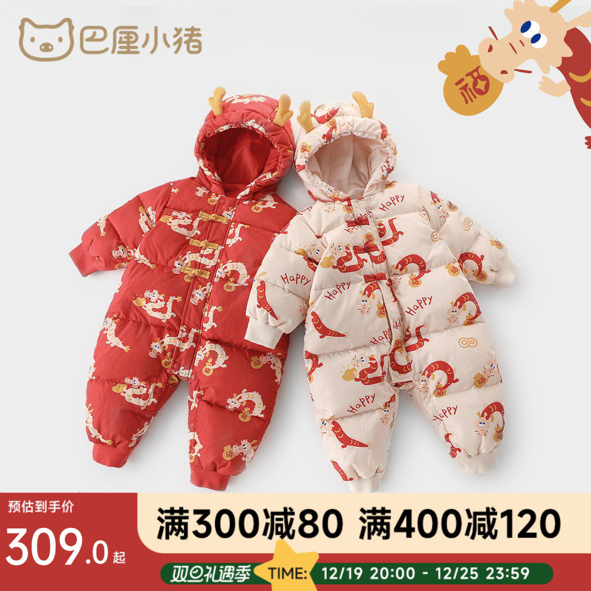 婴儿连体羽绒服宝宝冬季外出服保暖国风龙年新年服新生儿红色衣服