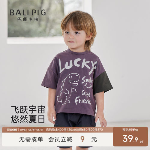 巴厘小猪男宝宝T恤夏季薄款上衣