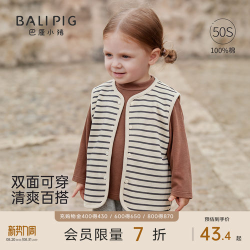 巴厘小猪宝宝马甲春秋季儿童上衣