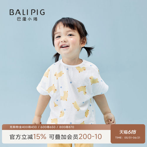 巴厘小猪夏季儿童短袖5A抗菌T恤