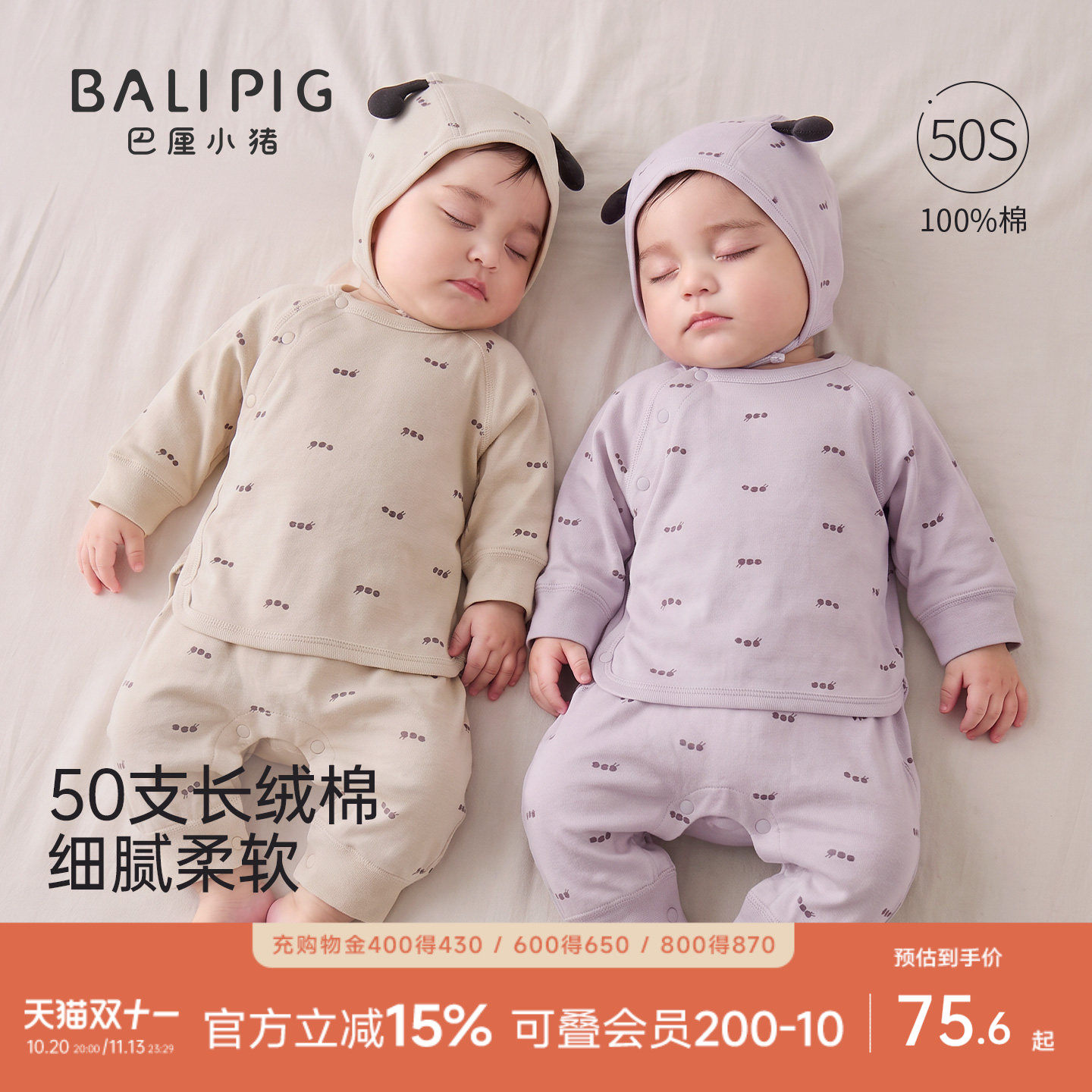 婴儿内衣套装春秋纯棉衣服幼儿家居服秋季小月龄秋衣秋裤宝宝睡衣