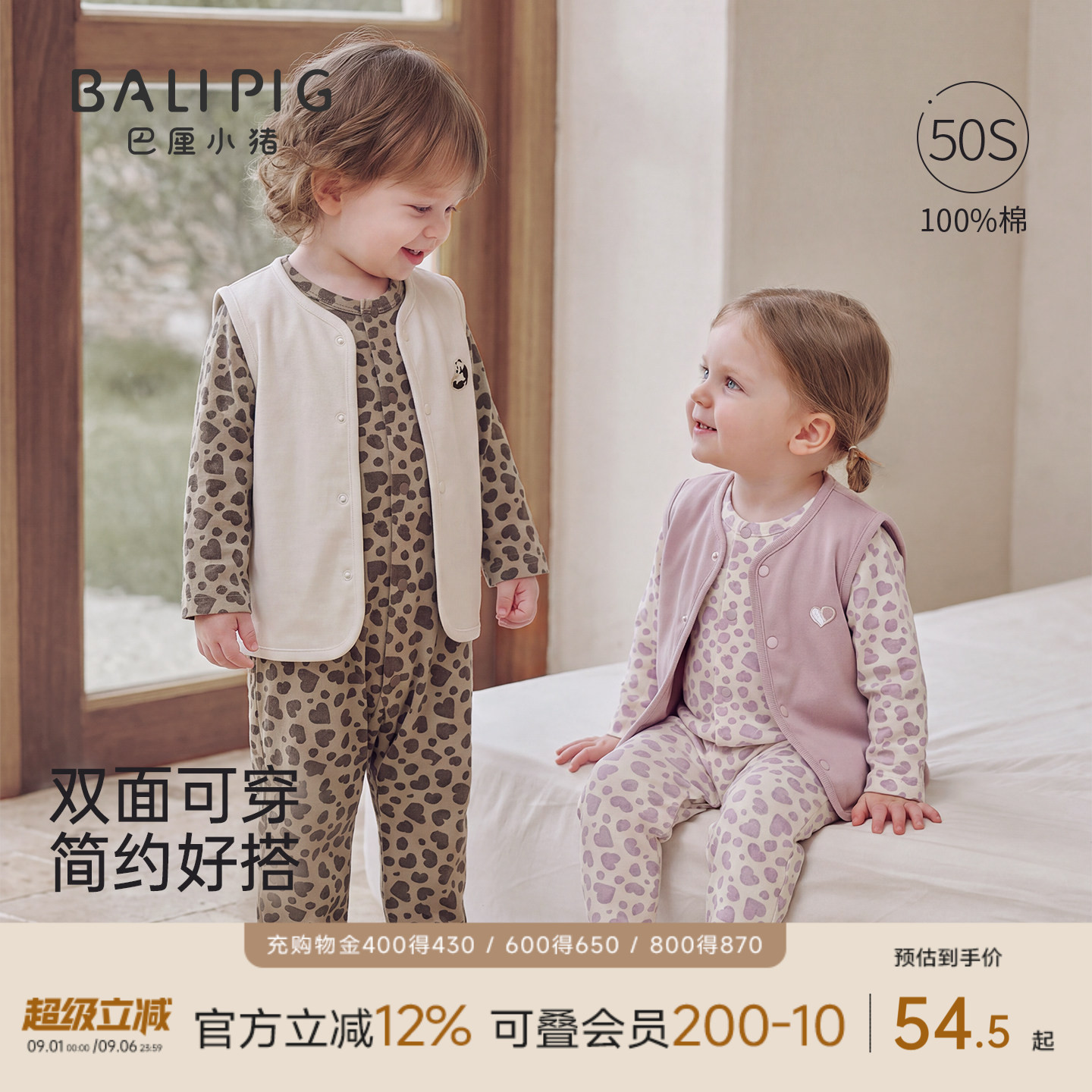 巴厘小猪宝宝马甲春秋季儿童上衣图片