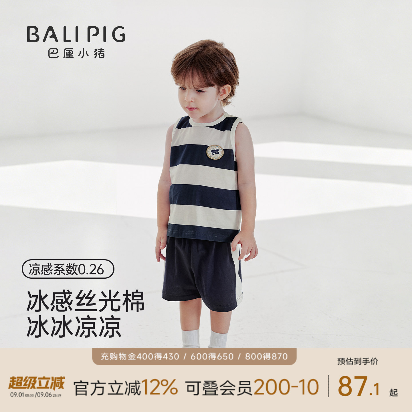 巴厘小猪男宝宝套装夏季薄款纯棉图片