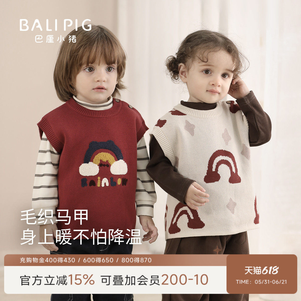 儿童针织衫马甲秋冬男童背心纯棉线衣宝宝上衣婴幼儿女童新年毛衣