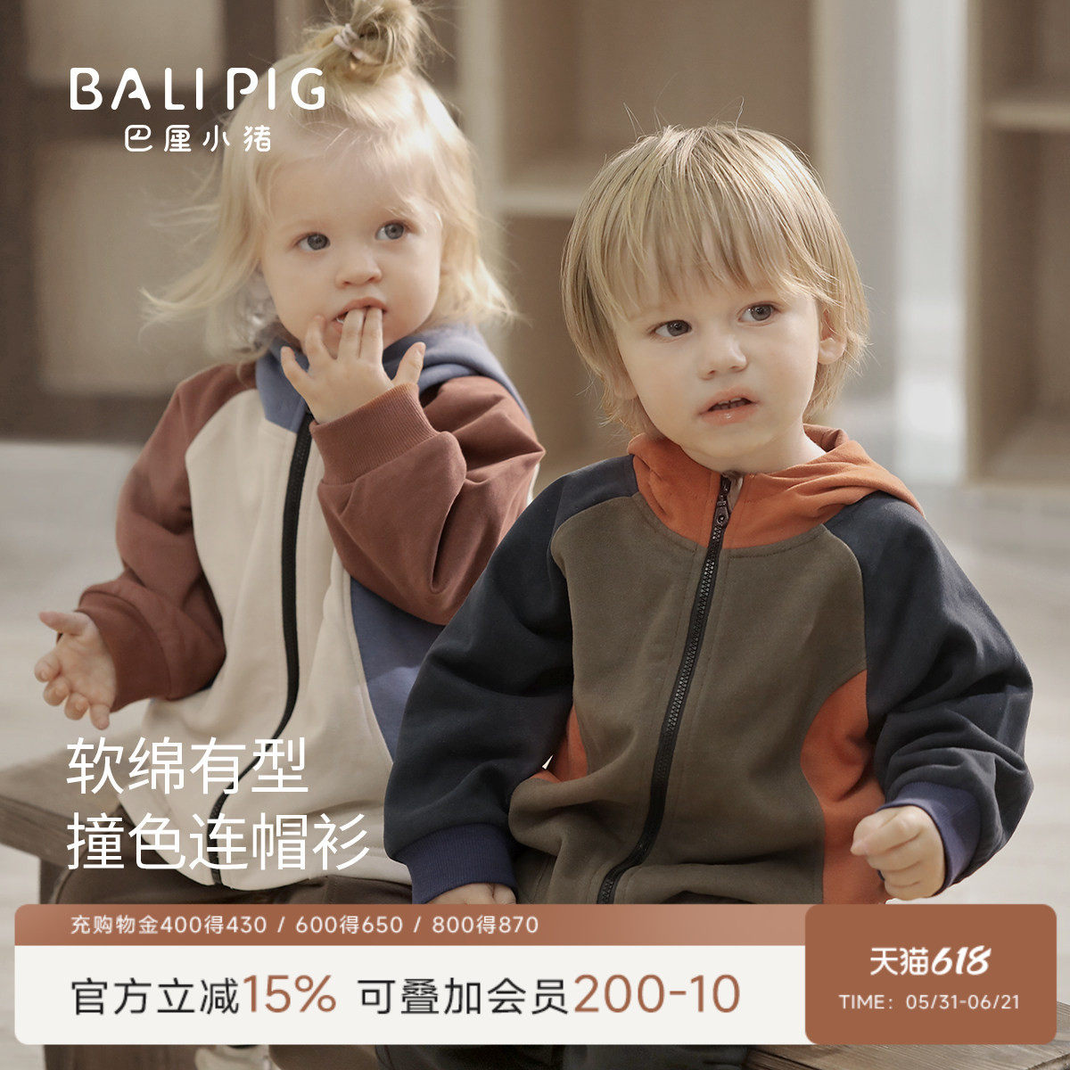 男童外套春秋季洋气撞色儿童休闲服宝宝连帽开衫卫衣女童春装上衣