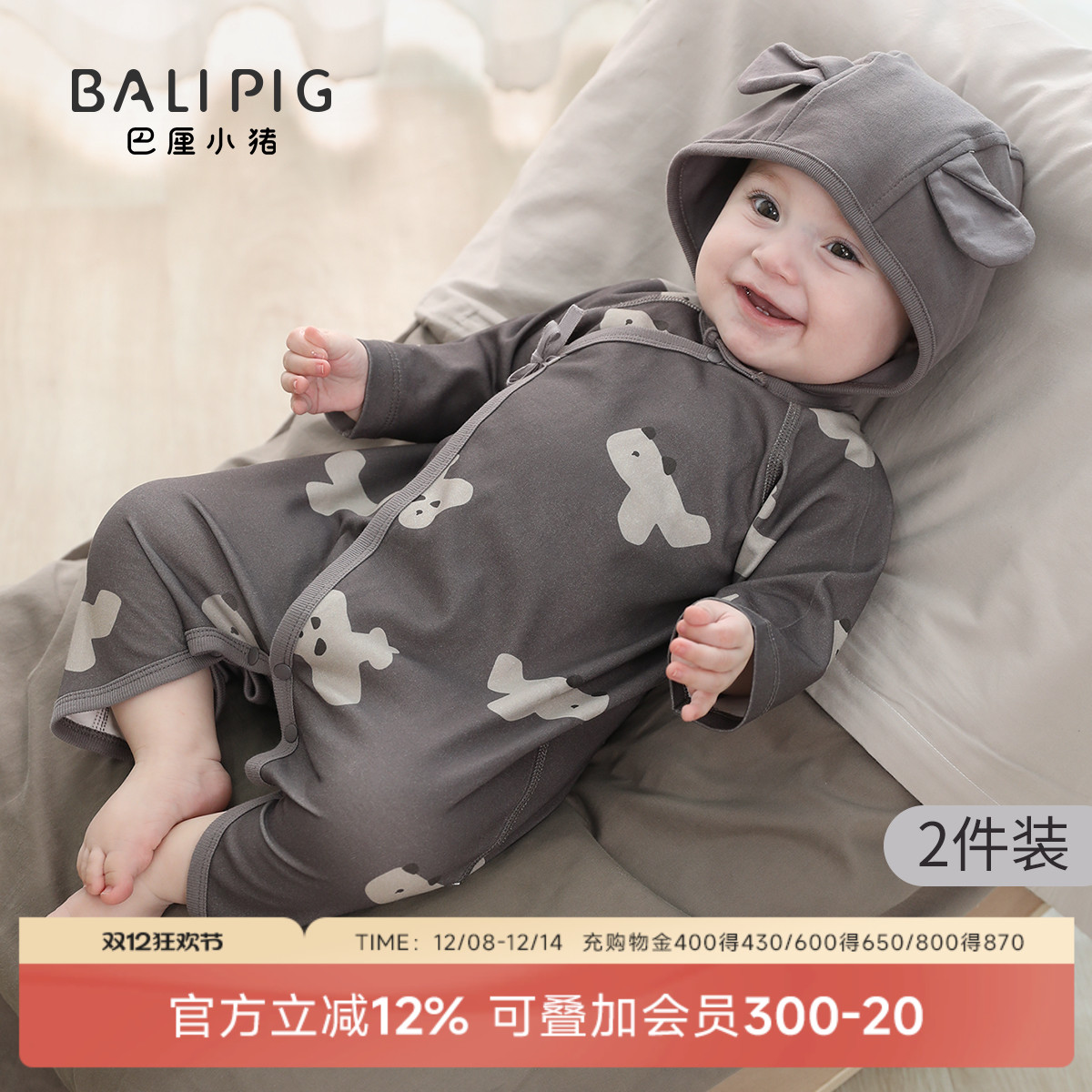巴厘小猪婴儿纯棉连体衣服2件装