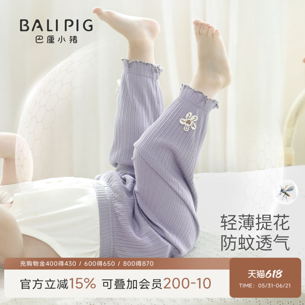 宝宝防蚊裤女宝夏季莫代尔长裤儿童休闲裤薄款可爱花边裤女童裤子