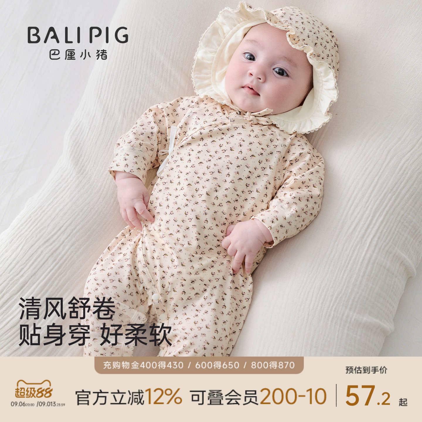 巴厘小猪婴儿衣服春秋宝宝连体衣图片