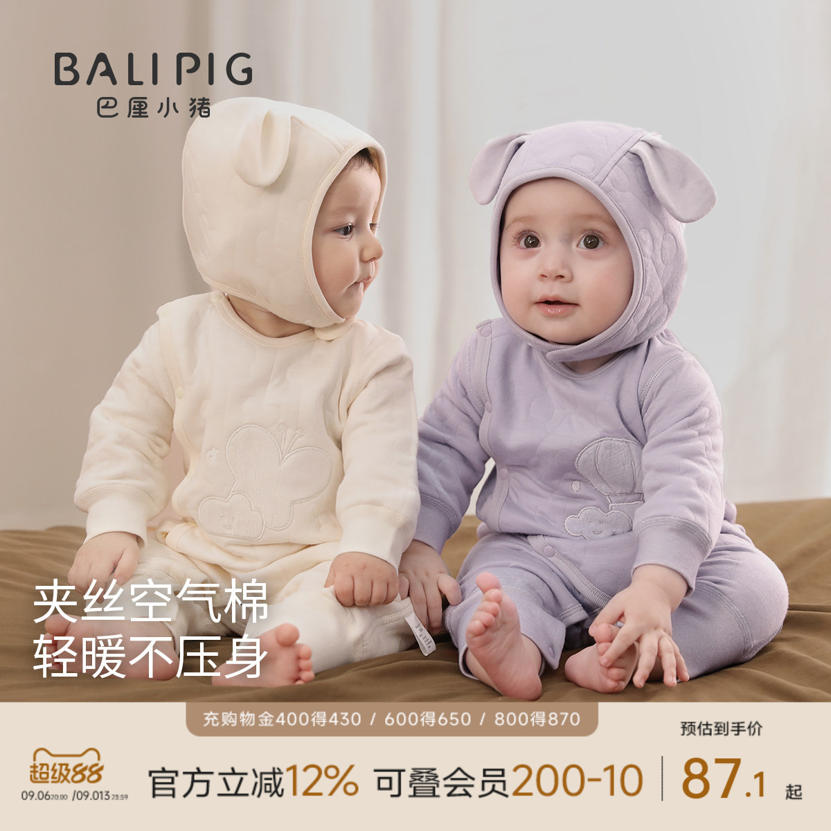 巴厘小猪宝宝连体衣秋冬夹丝哈衣图片