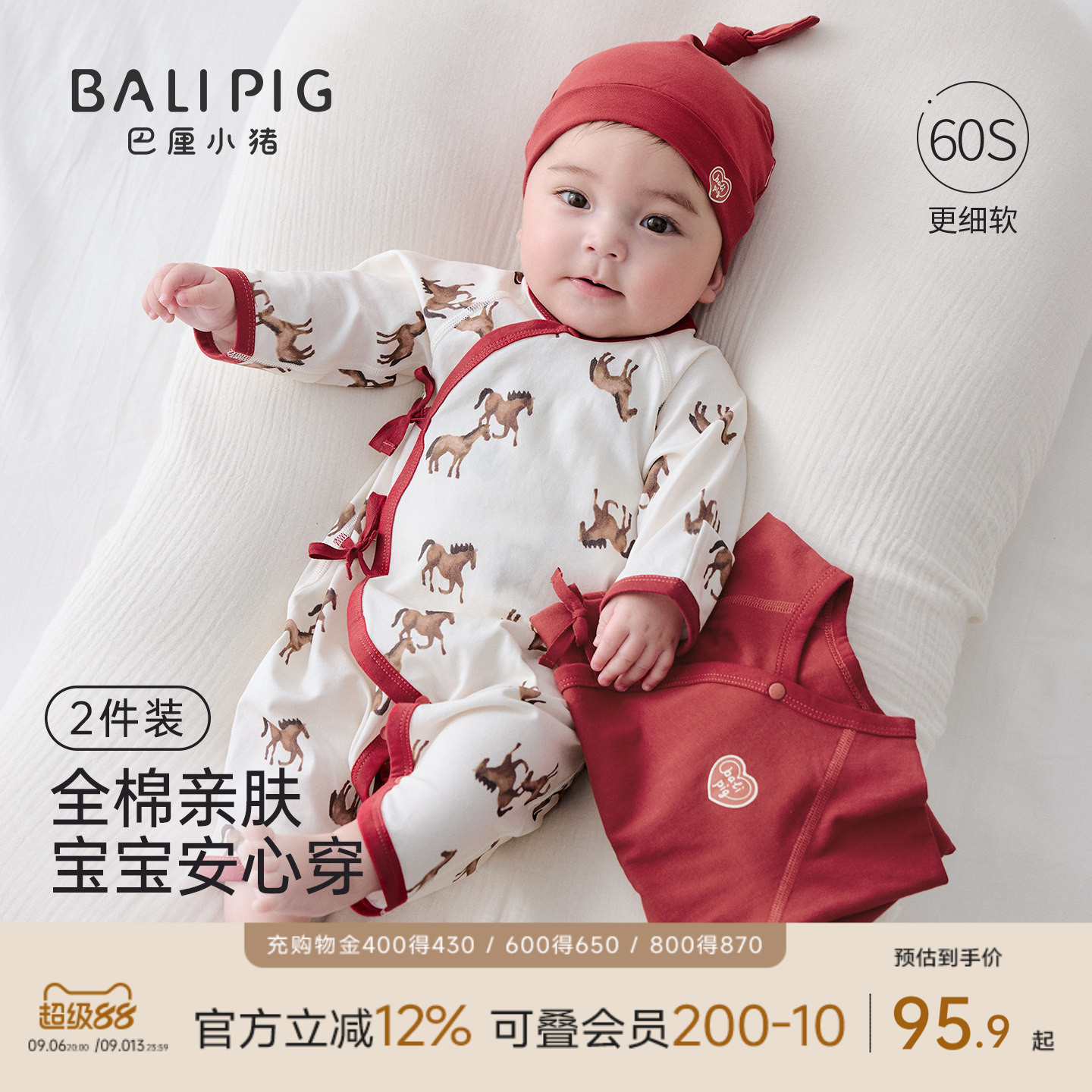 婴儿连体衣夏季红色春秋季新生儿哈衣四季满月服百天马年宝宝衣服