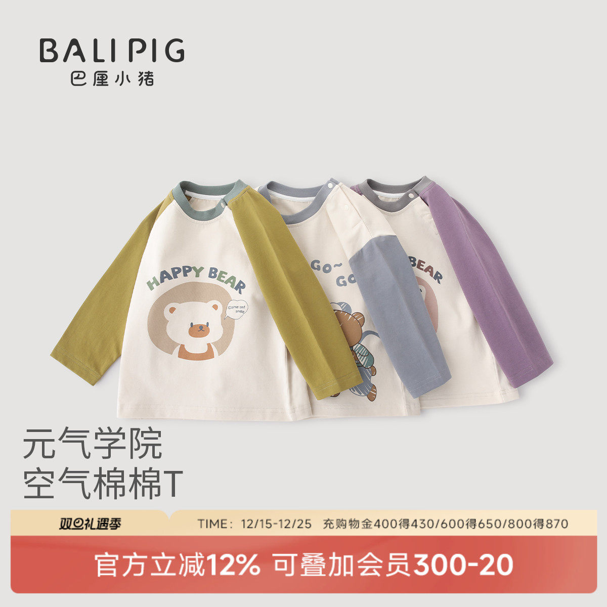 巴厘小猪宝宝长袖上衣