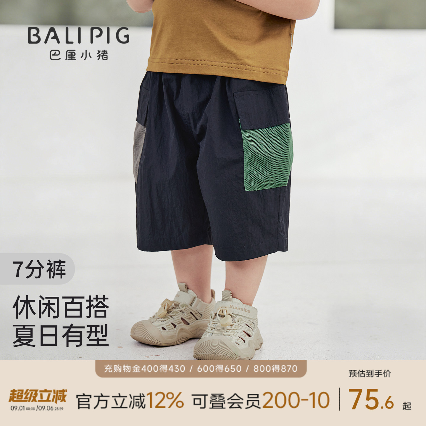 巴厘小猪男宝宝短裤夏季工装裤图片