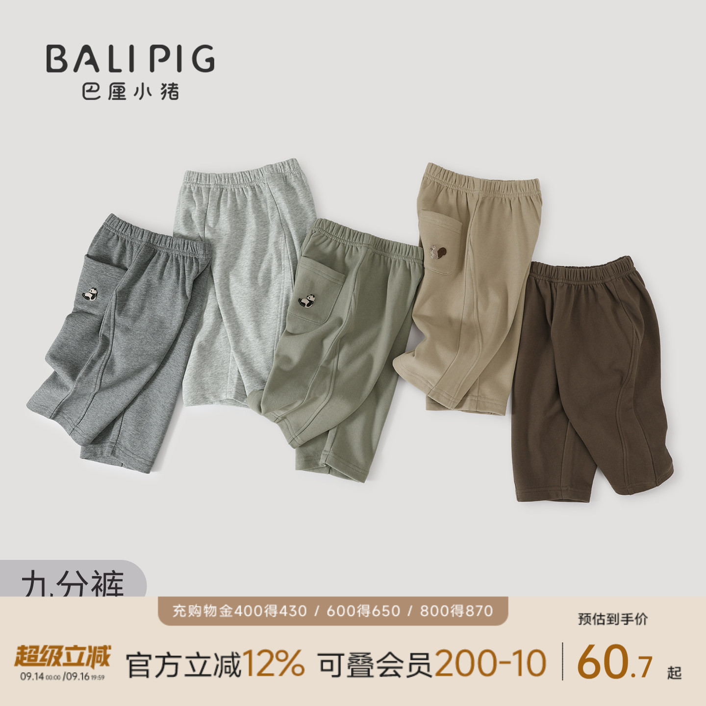 巴厘小猪宝宝裤子春夏儿童九分裤图片