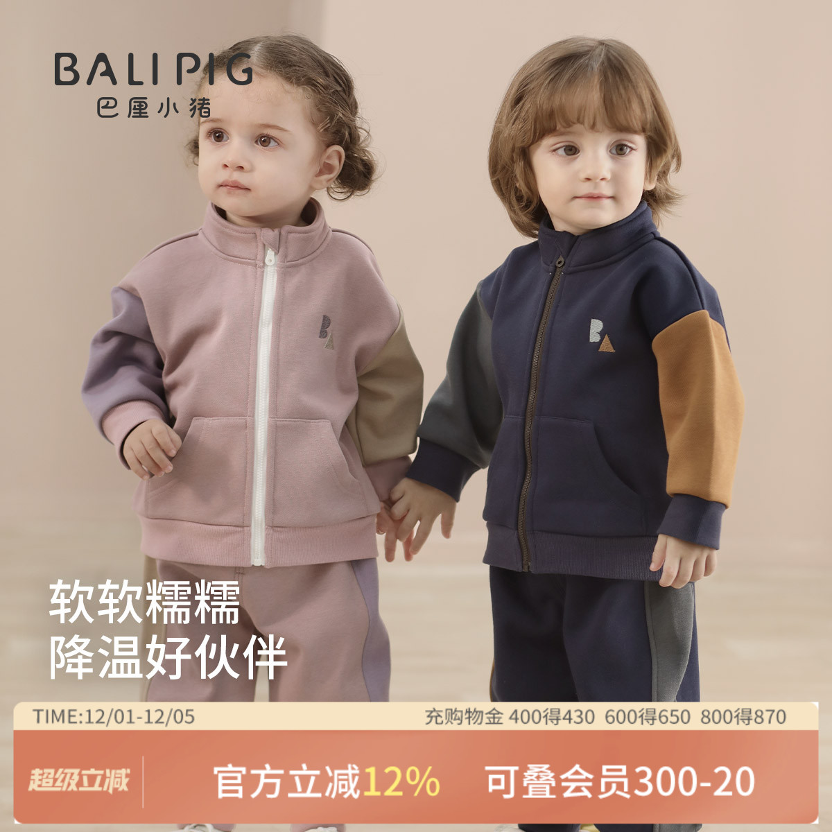 巴厘小猪套装宝宝秋冬儿童两件套