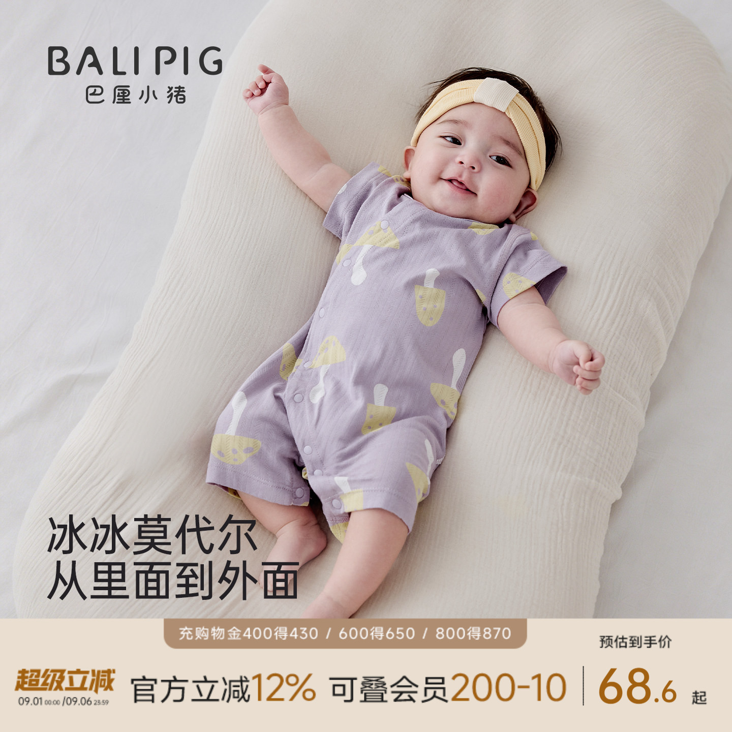 巴厘小猪宝宝连体衣夏季薄款衣服图片