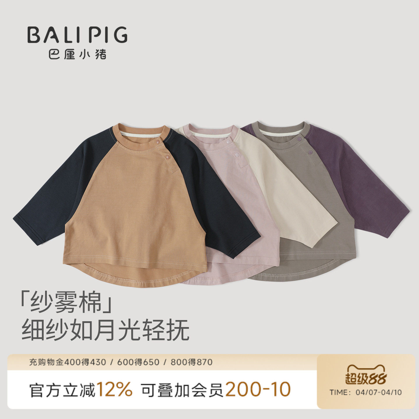 宝宝T恤男童春秋撞色假两件女童长袖上衣婴幼儿春季衣服儿童春装