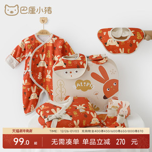 宝宝礼物满月新年送礼春秋季 秒杀 婴儿衣服新生儿见面礼盒 99元