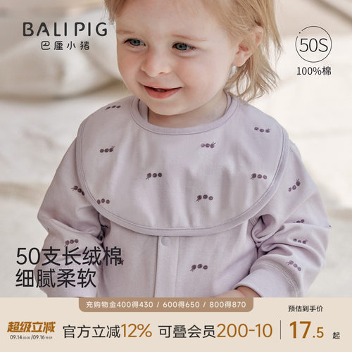 巴厘小猪婴儿口水巾宝宝纯棉围兜