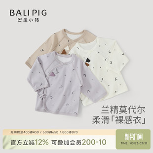 新生宝宝无骨上衣春秋莫代尔产房衣服四季 春秋 初生婴儿和尚服52码