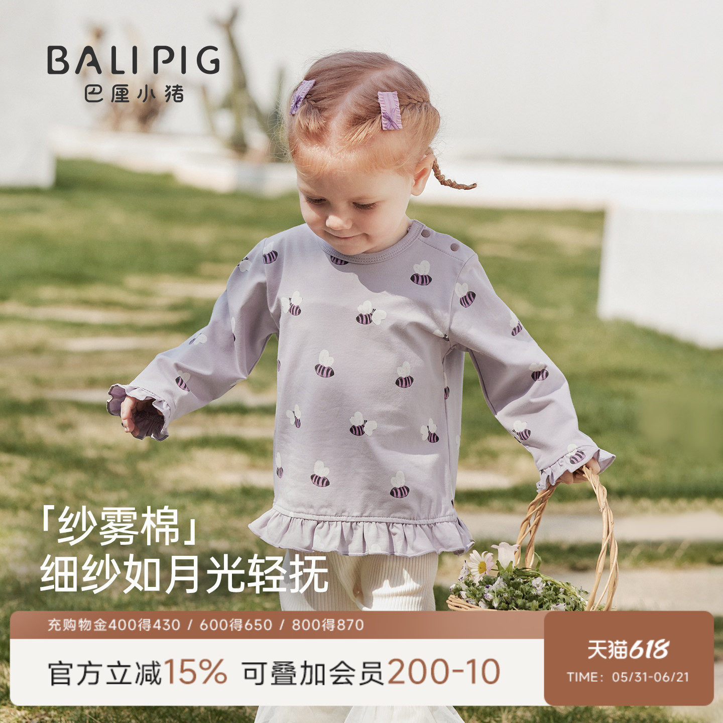 女宝宝T恤春秋长袖打底小女孩甜美花边衣服女童休闲春装儿童上衣