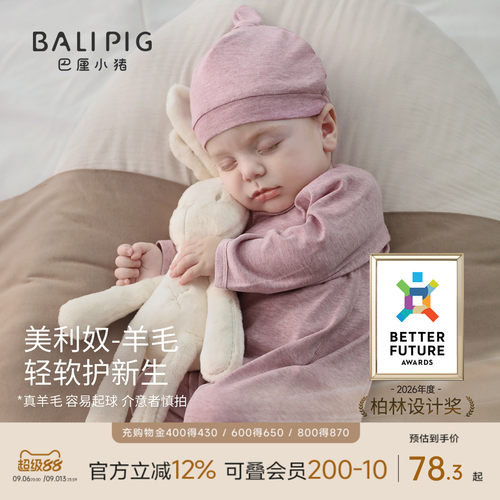 巴厘小猪新生婴儿连体衣四季哈衣