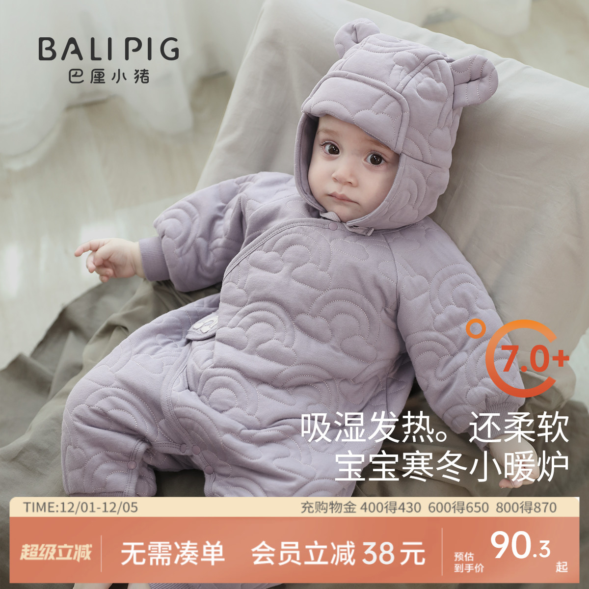 巴厘小猪婴儿连体衣秋冬棉服哈衣