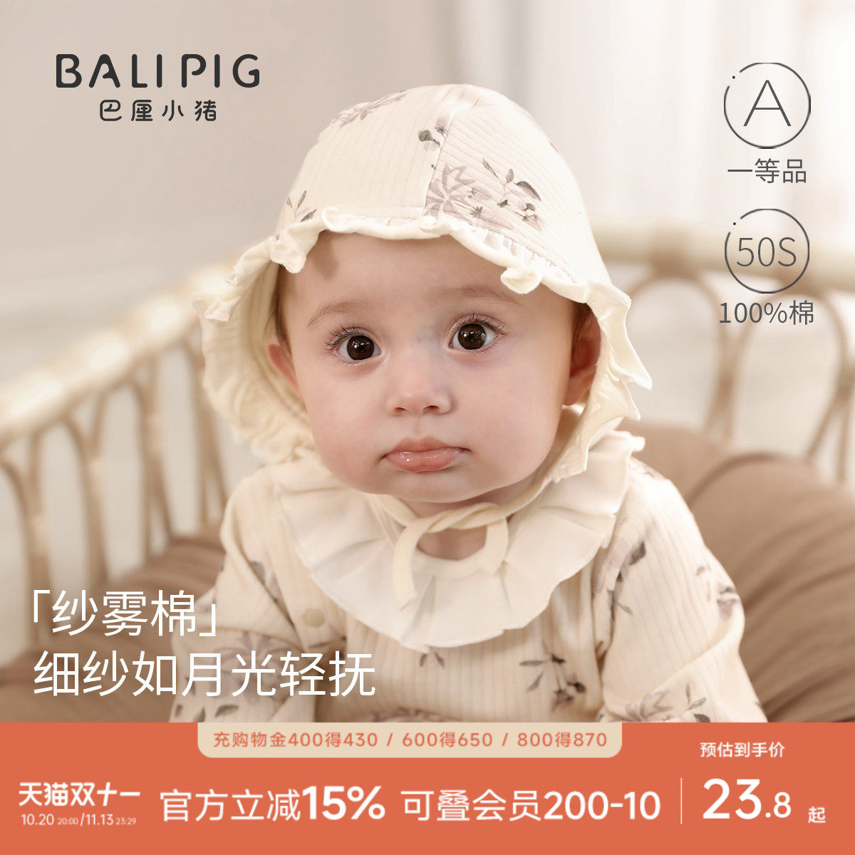帽子女宝宝小月龄胎帽春秋初生婴儿护头系带帽秋季新生儿囟门帽