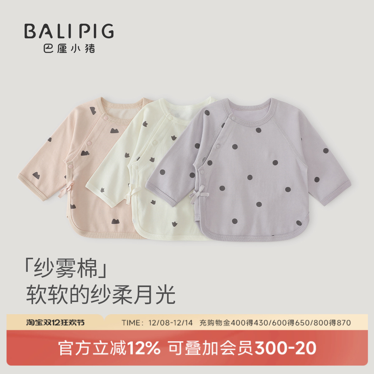 巴厘小猪新生儿婴儿纯棉四季上衣