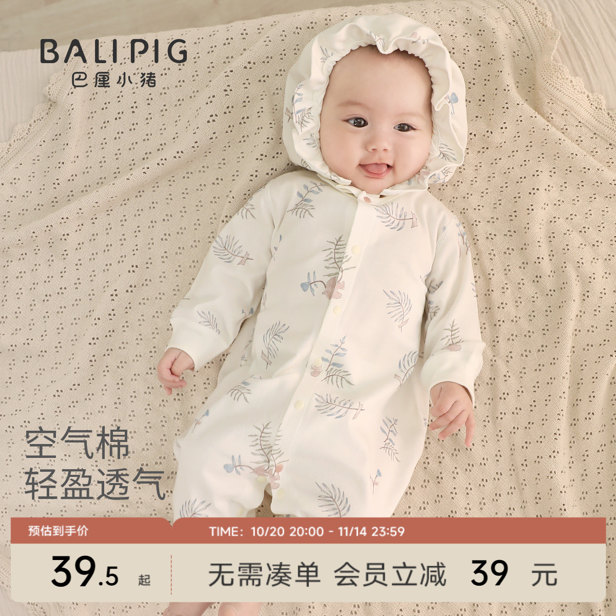 巴厘小猪宝宝纯棉连体衣婴儿哈衣