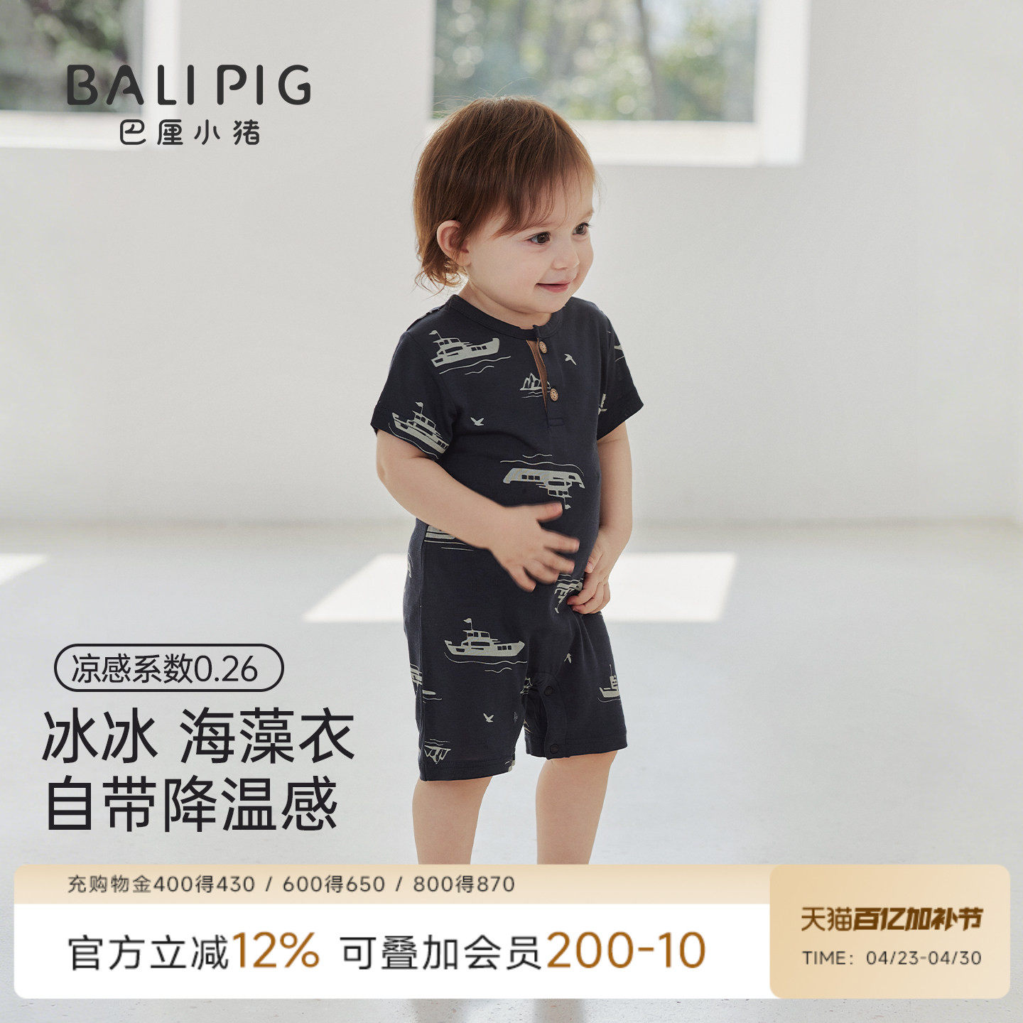 男宝宝短袖连体衣夏季莫代尔凉感新生儿哈衣夏天婴儿衣服0到1岁