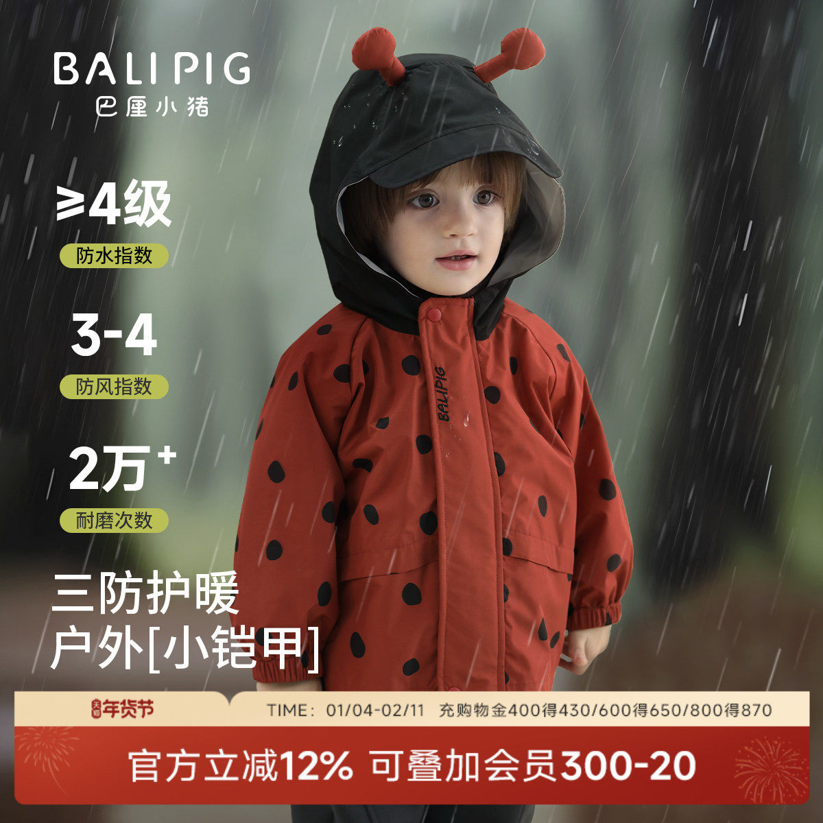 宝宝外套三合一儿童秋冬加厚户外萌冲山野锋衣男童拜年服女童上衣,童装/婴儿装/亲子装,普通外套,淘宝优惠券,粉丝福利购,淘宝优惠卷
