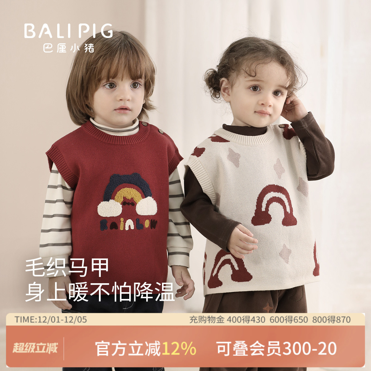 巴厘小猪儿童针织衫纯棉秋季马甲