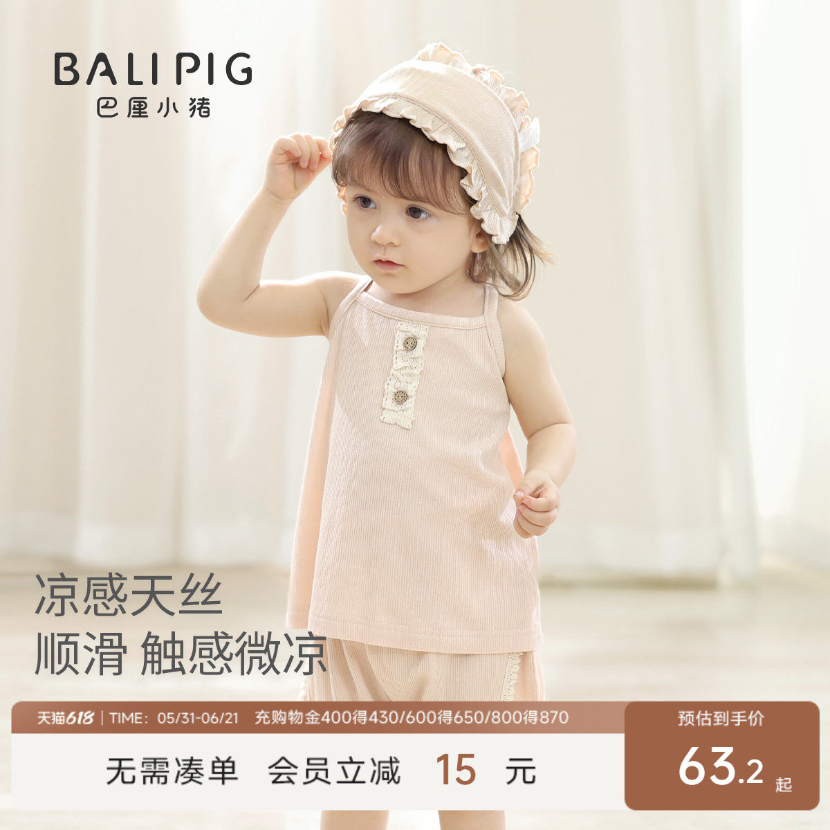 女宝宝吊带套装夏季无袖薄款儿童两件套婴幼儿分体衣服女童夏装