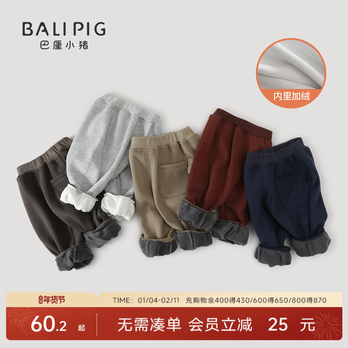 男童加绒裤子加厚保暖裤卫裤2025新款秋冬季男宝宝长裤儿童休闲裤,童装/婴儿装/亲子装,裤子,淘宝优惠券,粉丝福利购,淘宝优惠卷